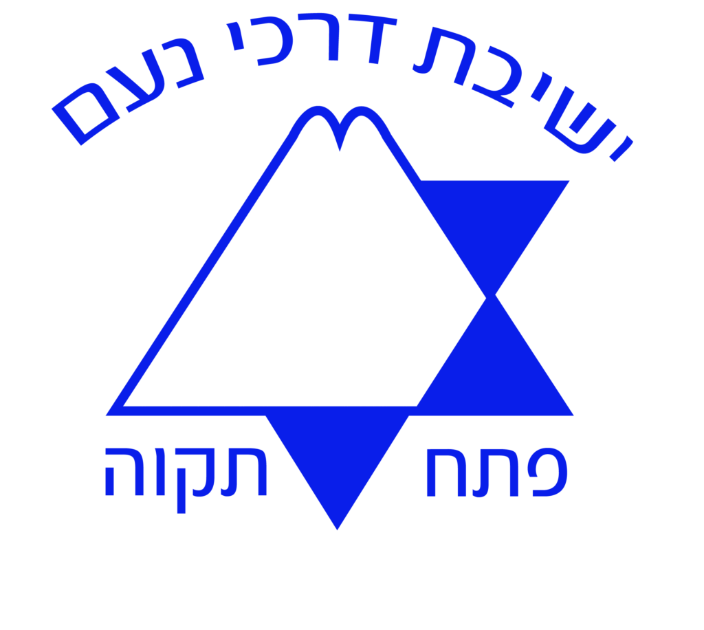 ישיבת דרכי נעם